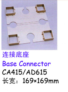 網絡地板配件-連接底座